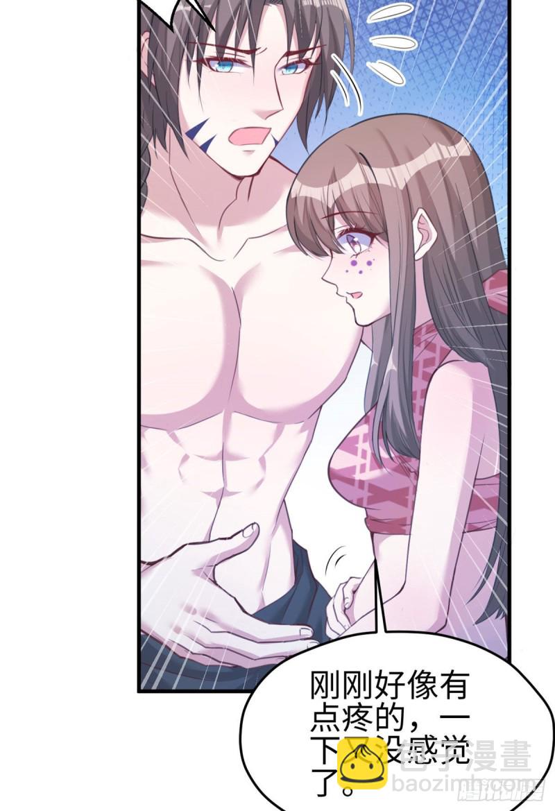 悠哉獸世：種種田，生生崽 - 第196話(1/2) - 4