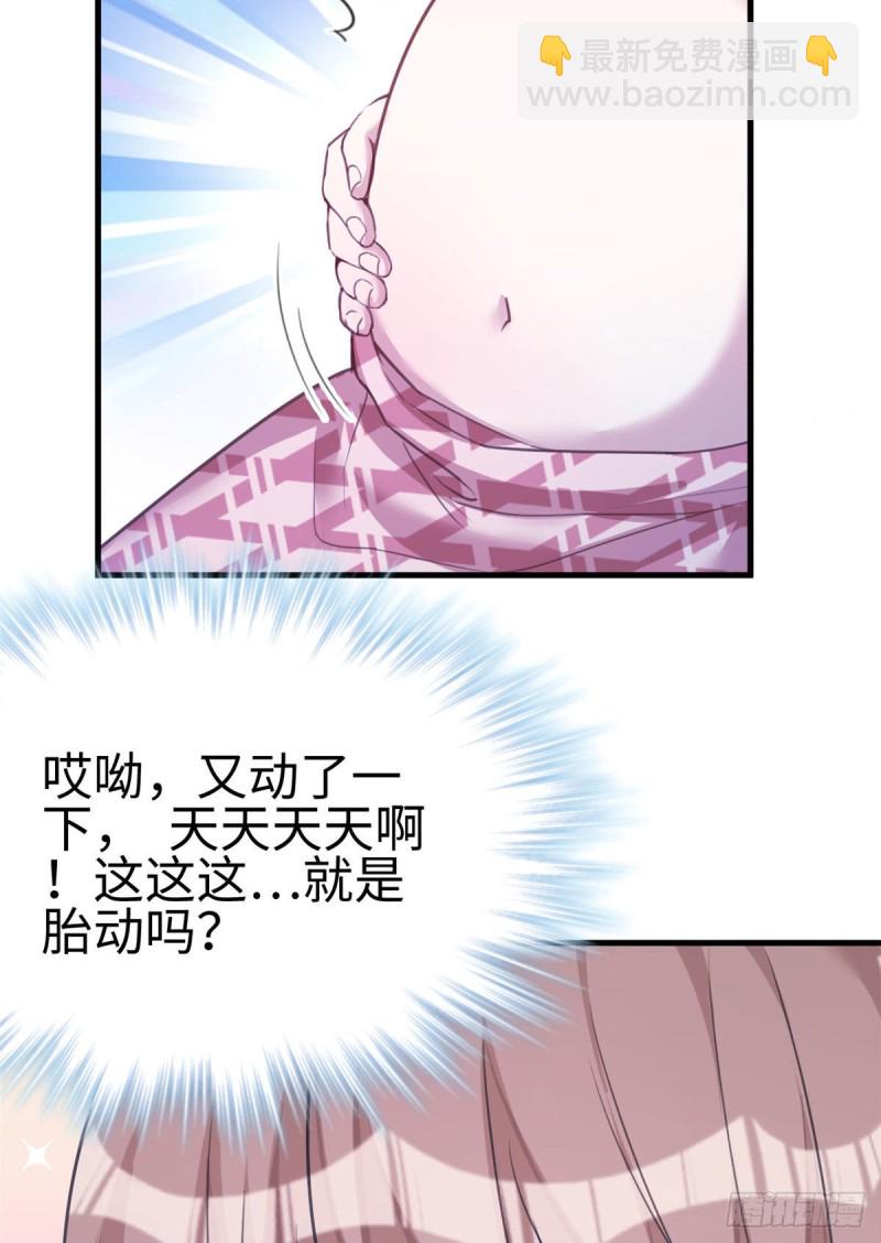 悠哉獸世：種種田，生生崽 - 第196話(1/2) - 2