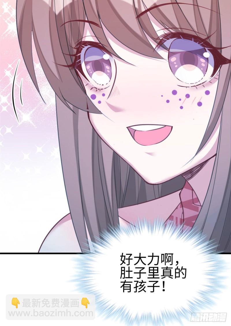 悠哉獸世：種種田，生生崽 - 第196話(2/2) - 1