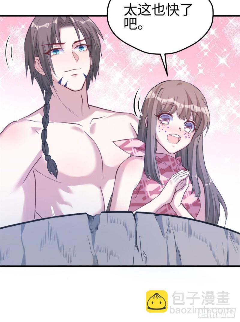 悠哉獸世：種種田，生生崽 - 第198話 - 5