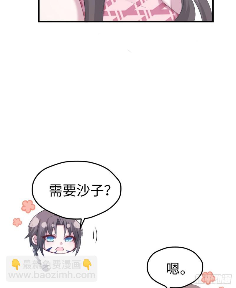 悠哉獸世：種種田，生生崽 - 第198話 - 4