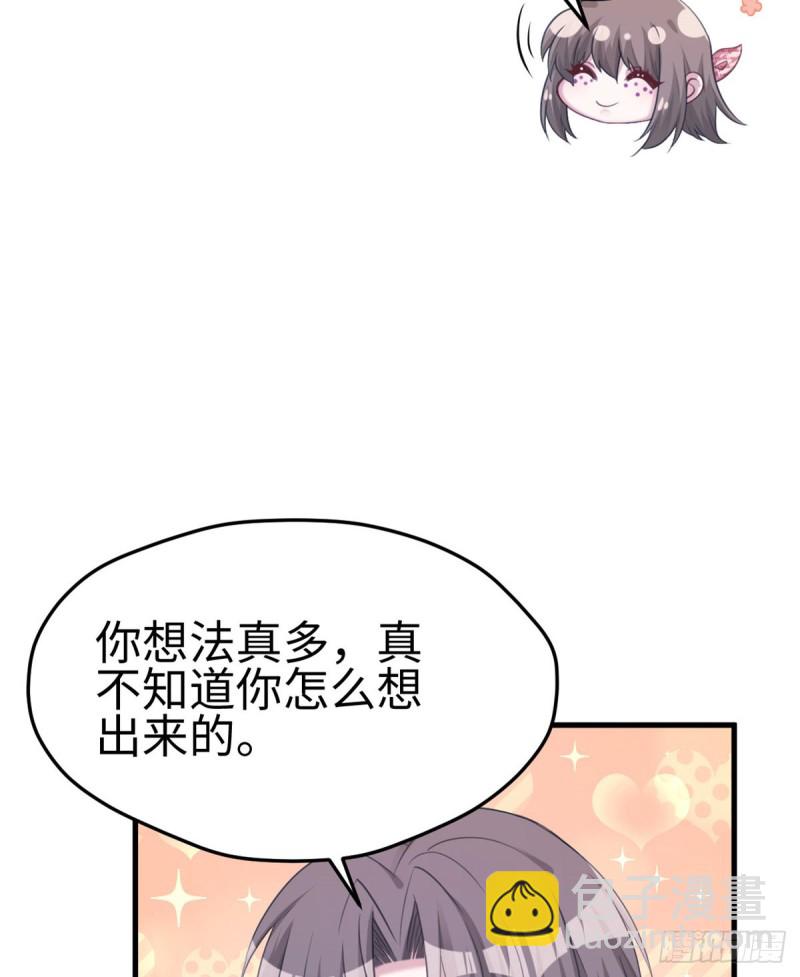 悠哉獸世：種種田，生生崽 - 第198話 - 5