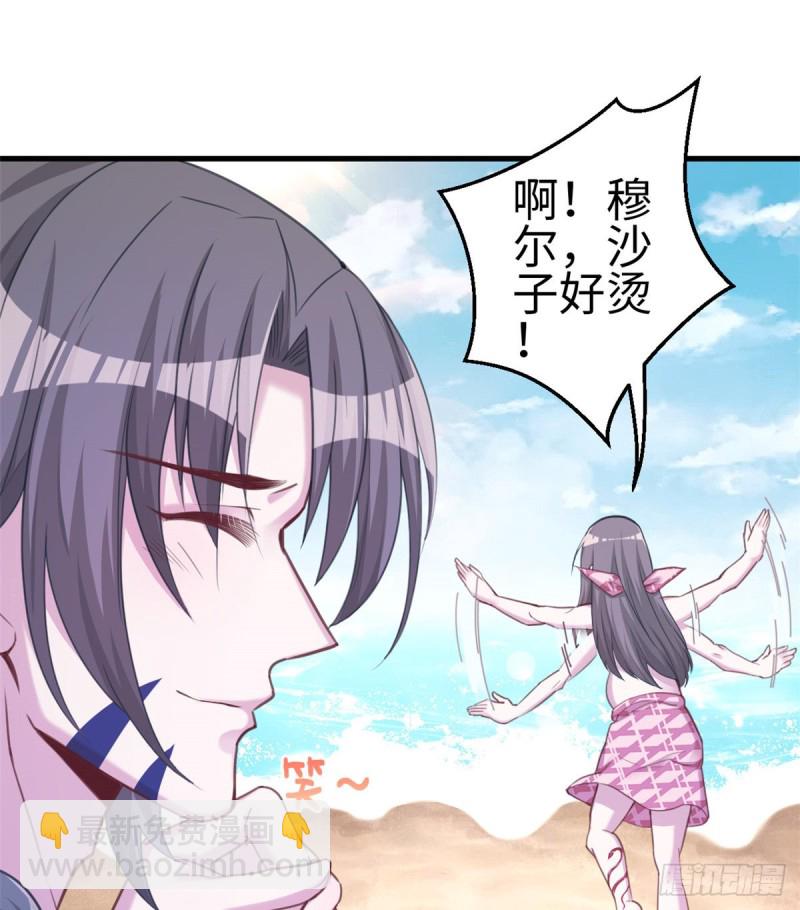 悠哉獸世：種種田，生生崽 - 第198話 - 6