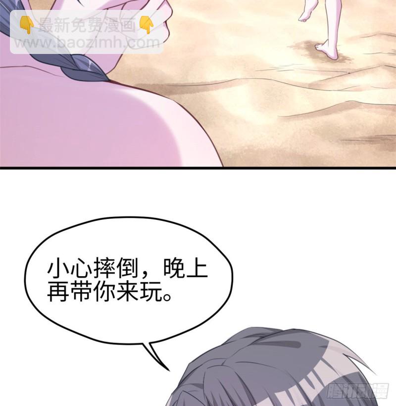 悠哉獸世：種種田，生生崽 - 第198話 - 7