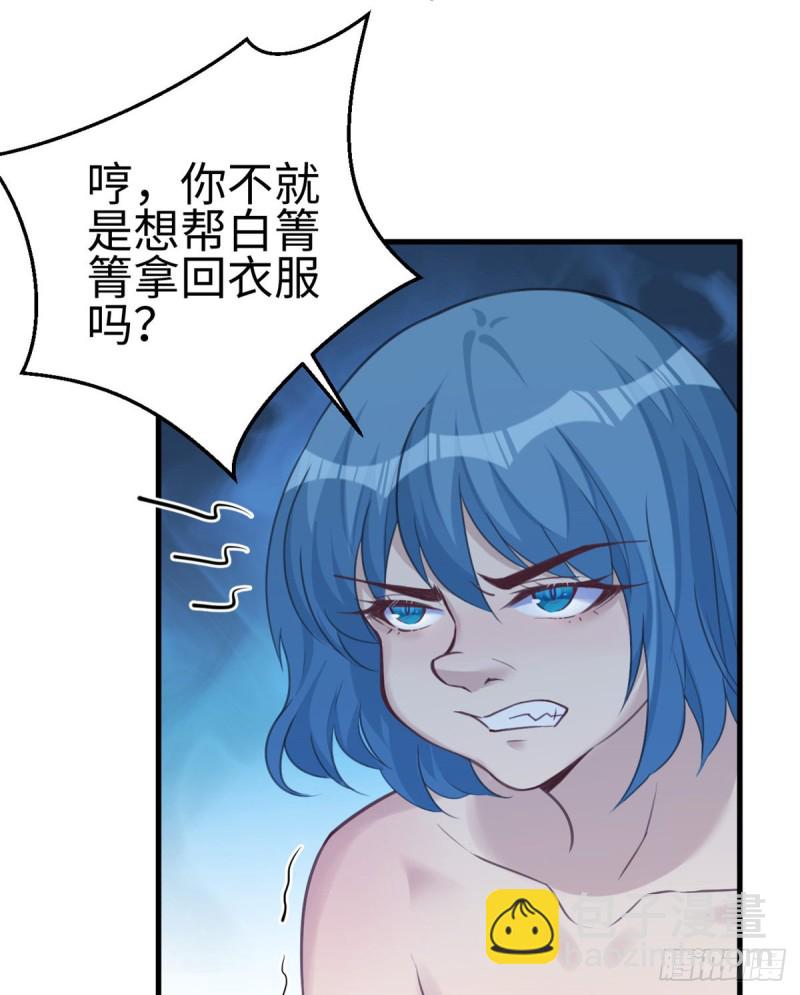 悠哉獸世：種種田，生生崽 - 第198話 - 4