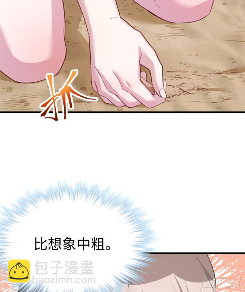 悠哉獸世：種種田，生生崽 - 第198話 - 8