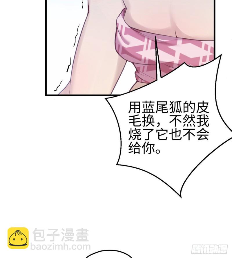 悠哉獸世：種種田，生生崽 - 第198話 - 5