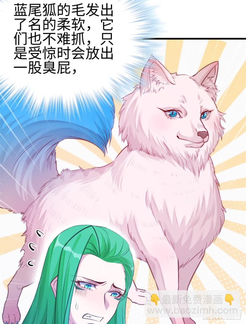 悠哉獸世：種種田，生生崽 - 第198話 - 7