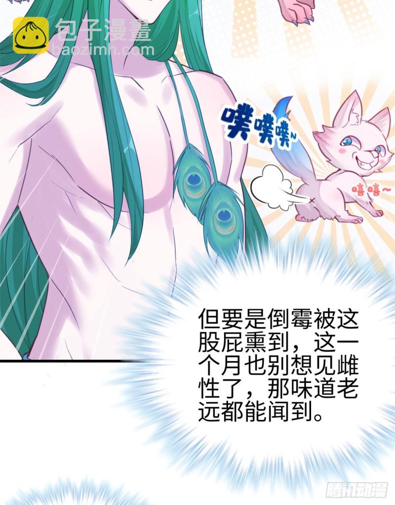 悠哉獸世：種種田，生生崽 - 第198話 - 8