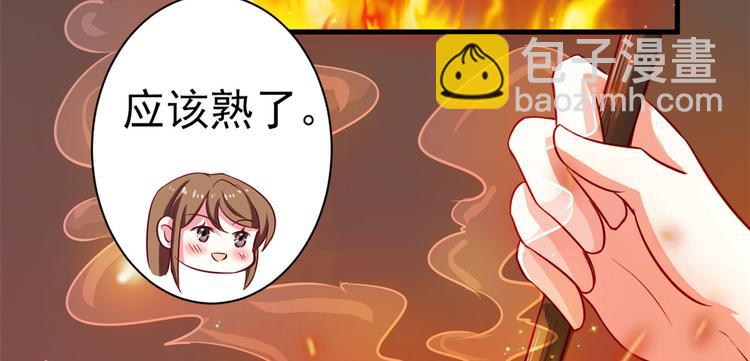 悠哉獸世：種種田，生生崽 - 第21話(3/3) - 4