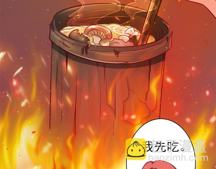 悠哉獸世：種種田，生生崽 - 第21話(3/3) - 5