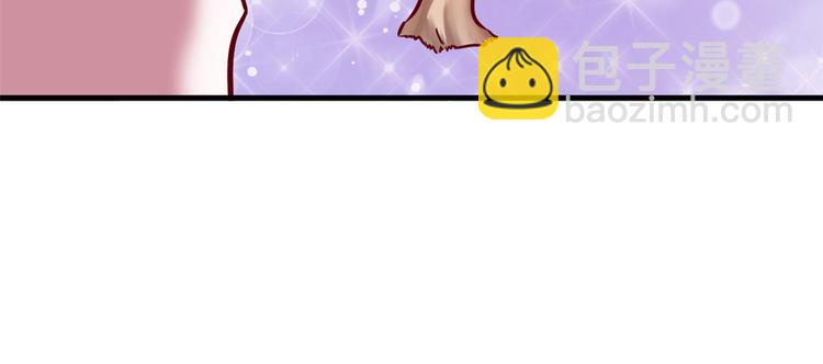 悠哉獸世：種種田，生生崽 - 第21話(3/3) - 3