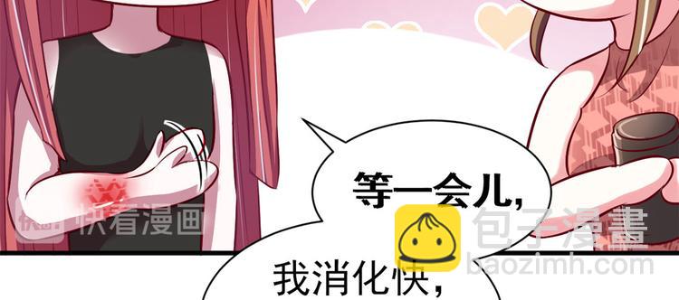 悠哉獸世：種種田，生生崽 - 第21話(3/3) - 2