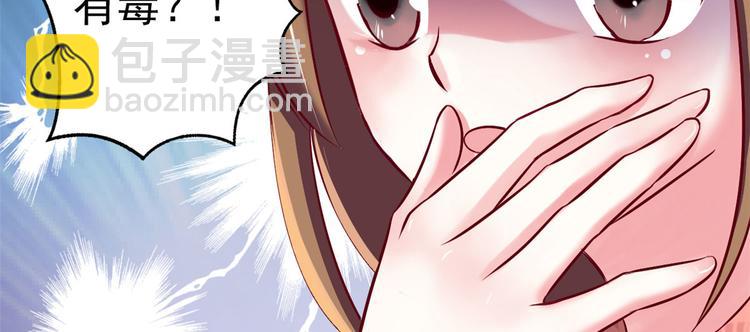 悠哉獸世：種種田，生生崽 - 第21話(3/3) - 1