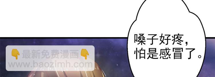 悠哉獸世：種種田，生生崽 - 第21話(1/3) - 5