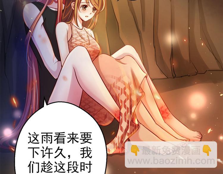 悠哉獸世：種種田，生生崽 - 第21話(1/3) - 8