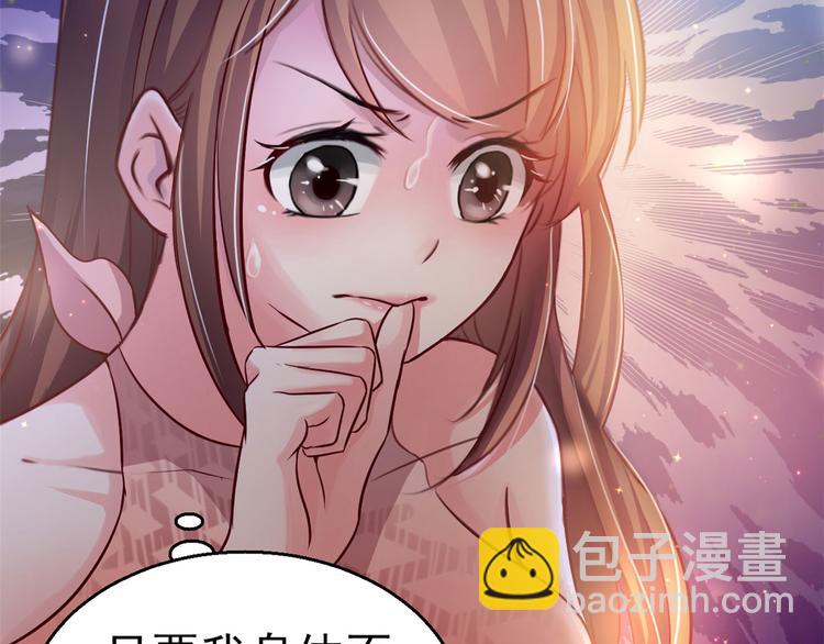 悠哉獸世：種種田，生生崽 - 第21話(1/3) - 8