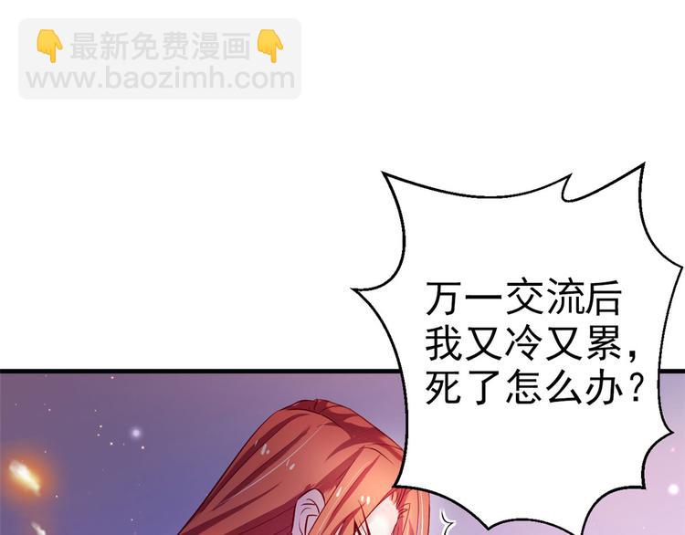 悠哉獸世：種種田，生生崽 - 第21話(1/3) - 2