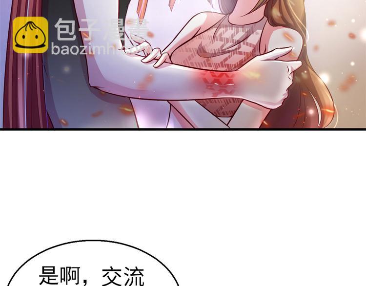 悠哉獸世：種種田，生生崽 - 第21話(2/3) - 6