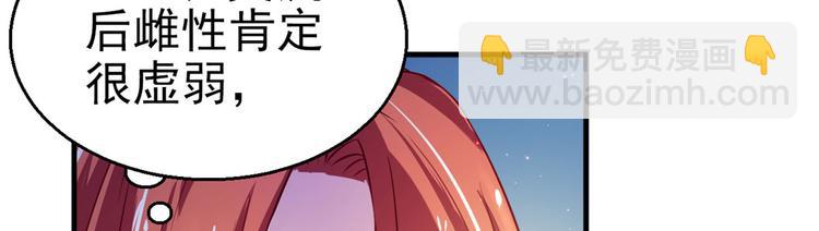 悠哉獸世：種種田，生生崽 - 第21話(2/3) - 7