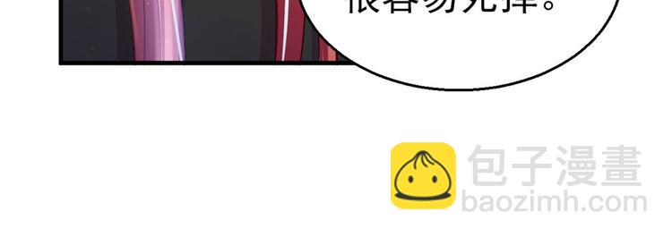 悠哉獸世：種種田，生生崽 - 第21話(2/3) - 1