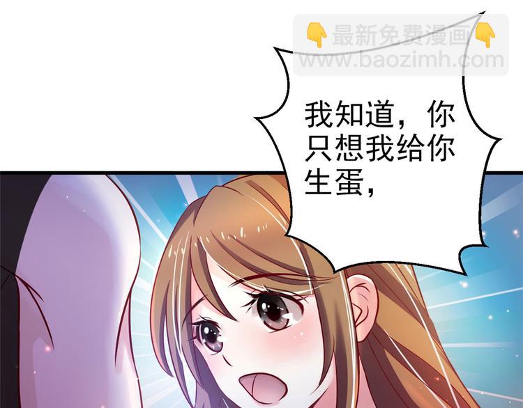 悠哉獸世：種種田，生生崽 - 第21話(2/3) - 2