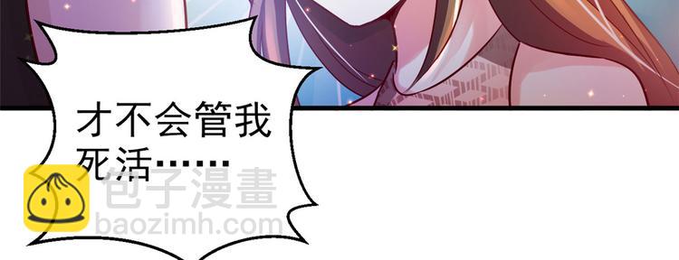 悠哉獸世：種種田，生生崽 - 第21話(2/3) - 3