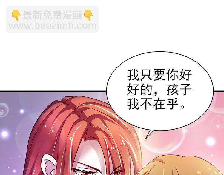 悠哉獸世：種種田，生生崽 - 第21話(2/3) - 6