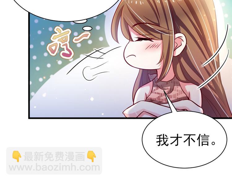 悠哉獸世：種種田，生生崽 - 第21話(2/3) - 2