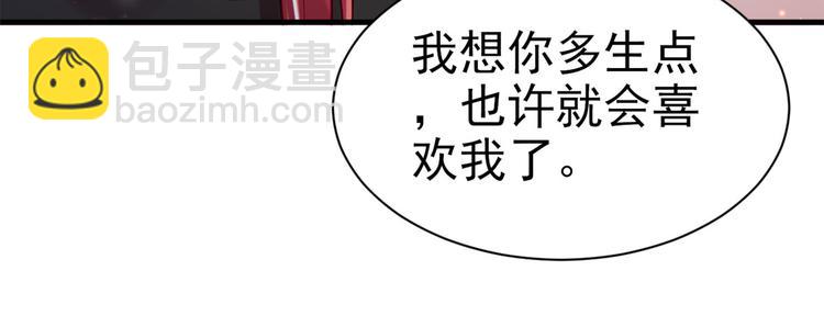 悠哉獸世：種種田，生生崽 - 第21話(2/3) - 5