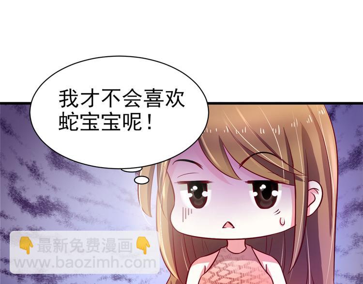 悠哉獸世：種種田，生生崽 - 第21話(2/3) - 6