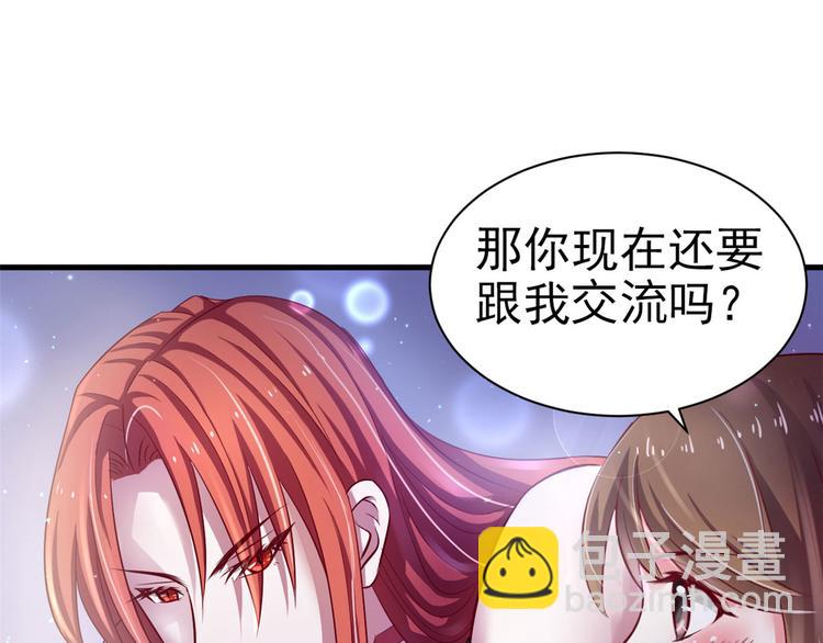 悠哉獸世：種種田，生生崽 - 第21話(2/3) - 8