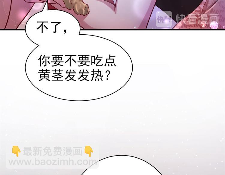 悠哉獸世：種種田，生生崽 - 第21話(2/3) - 2