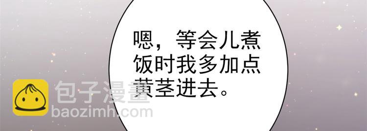 悠哉獸世：種種田，生生崽 - 第21話(2/3) - 3