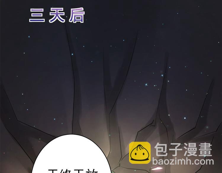 悠哉獸世：種種田，生生崽 - 第21話(2/3) - 6