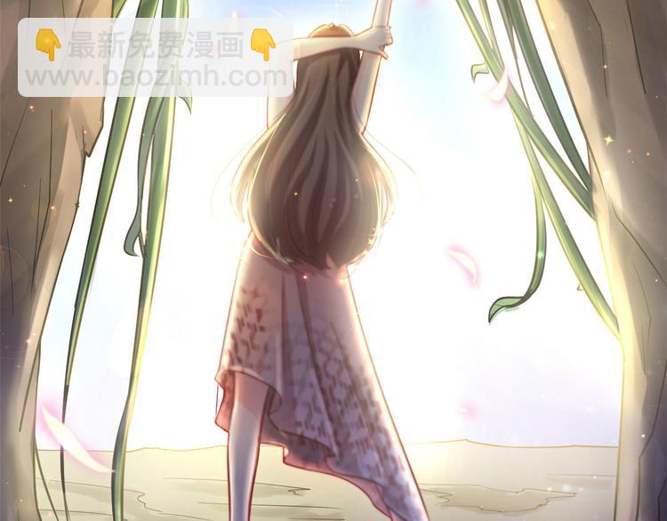 悠哉獸世：種種田，生生崽 - 第21話(2/3) - 8