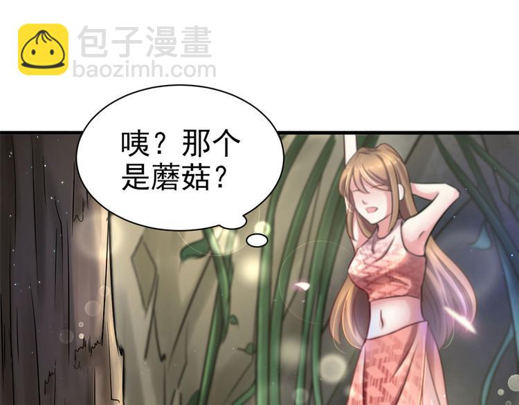 悠哉獸世：種種田，生生崽 - 第21話(2/3) - 2