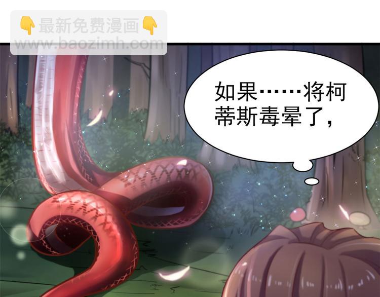 悠哉獸世：種種田，生生崽 - 第21話(2/3) - 6