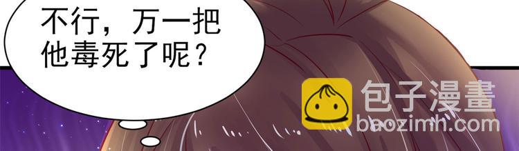 悠哉獸世：種種田，生生崽 - 第21話(2/3) - 1