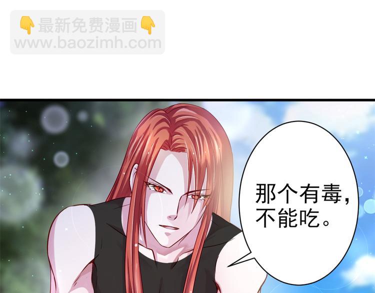 悠哉獸世：種種田，生生崽 - 第21話(2/3) - 4