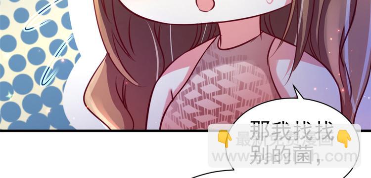 悠哉獸世：種種田，生生崽 - 第21話(2/3) - 1