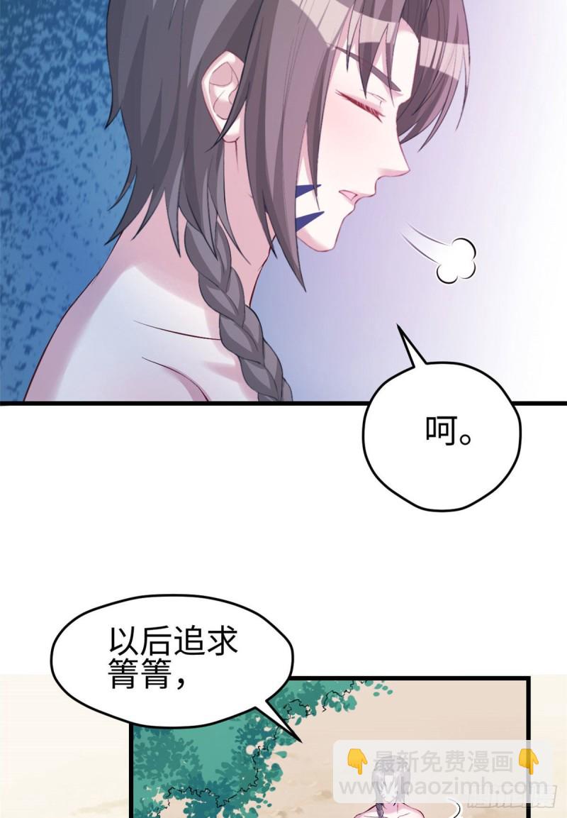 悠哉獸世：種種田，生生崽 - 第200話 - 3