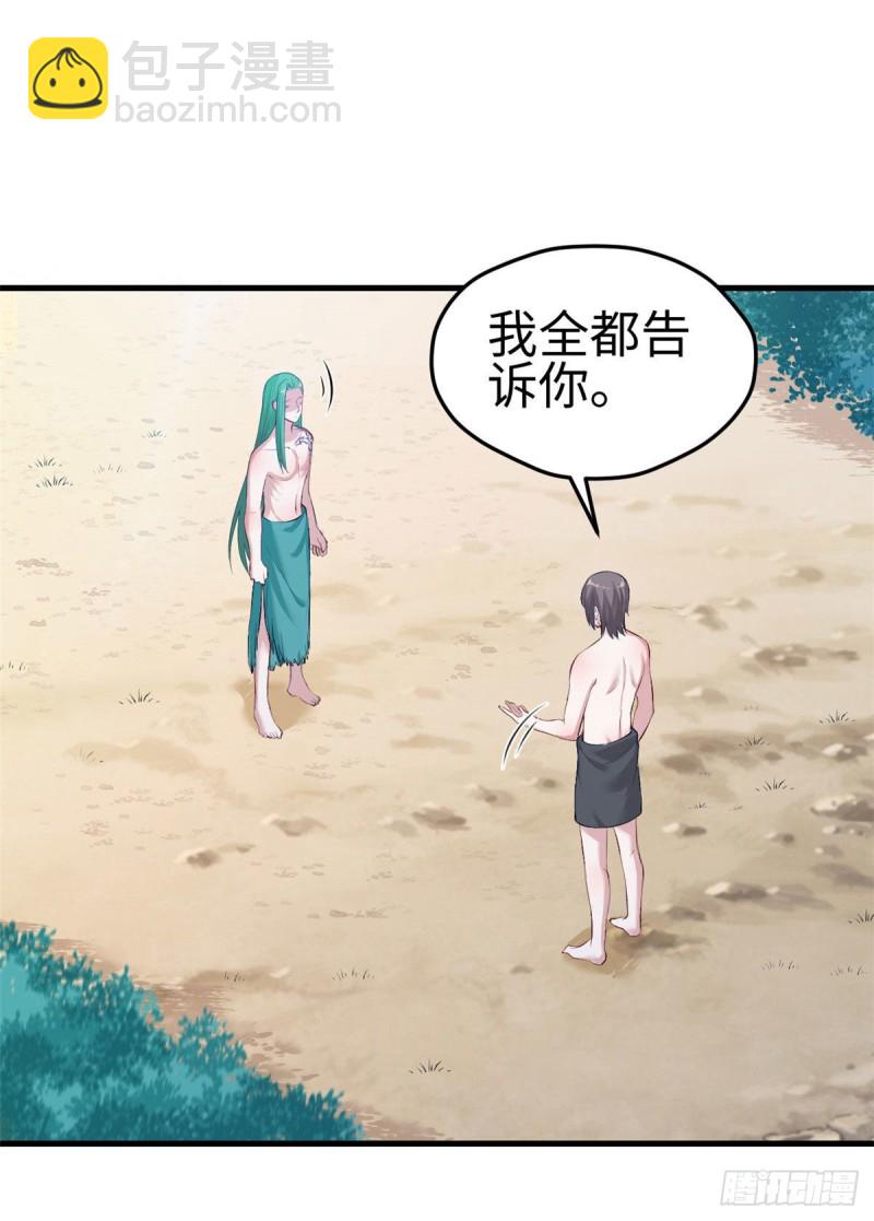 悠哉獸世：種種田，生生崽 - 第200話 - 2