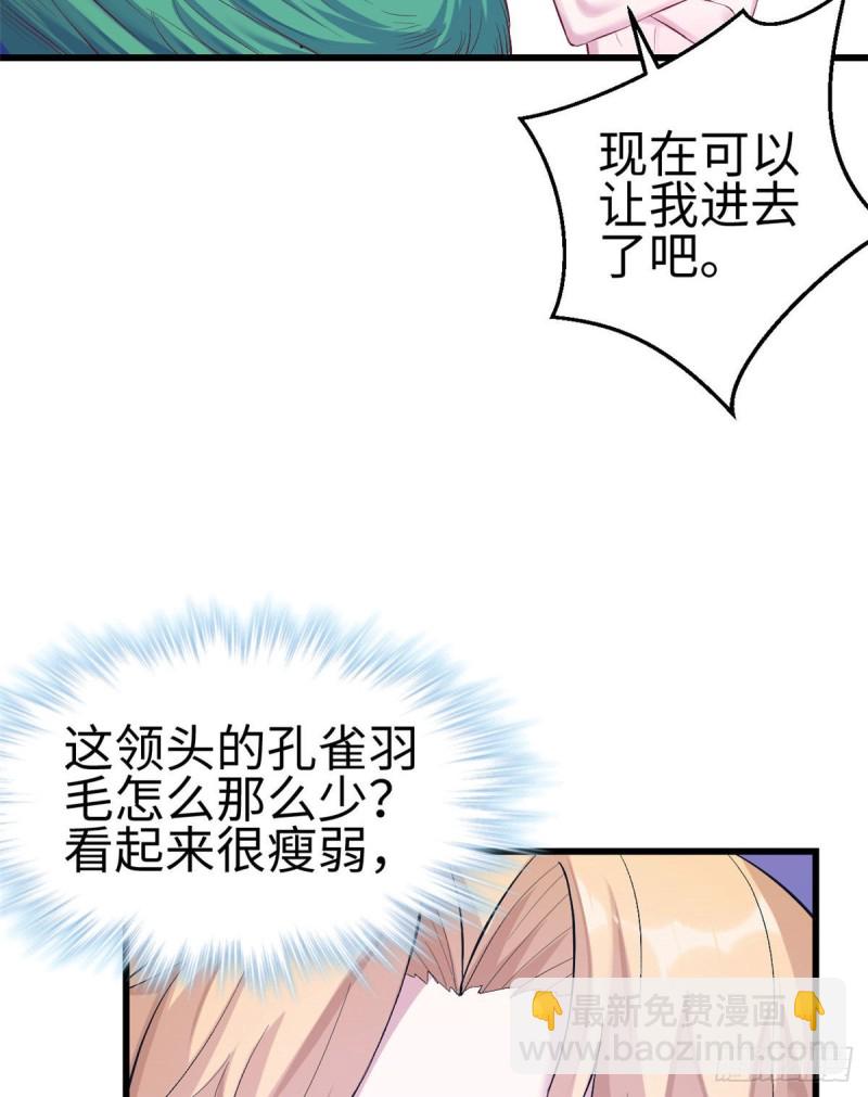 悠哉獸世：種種田，生生崽 - 第200話 - 7