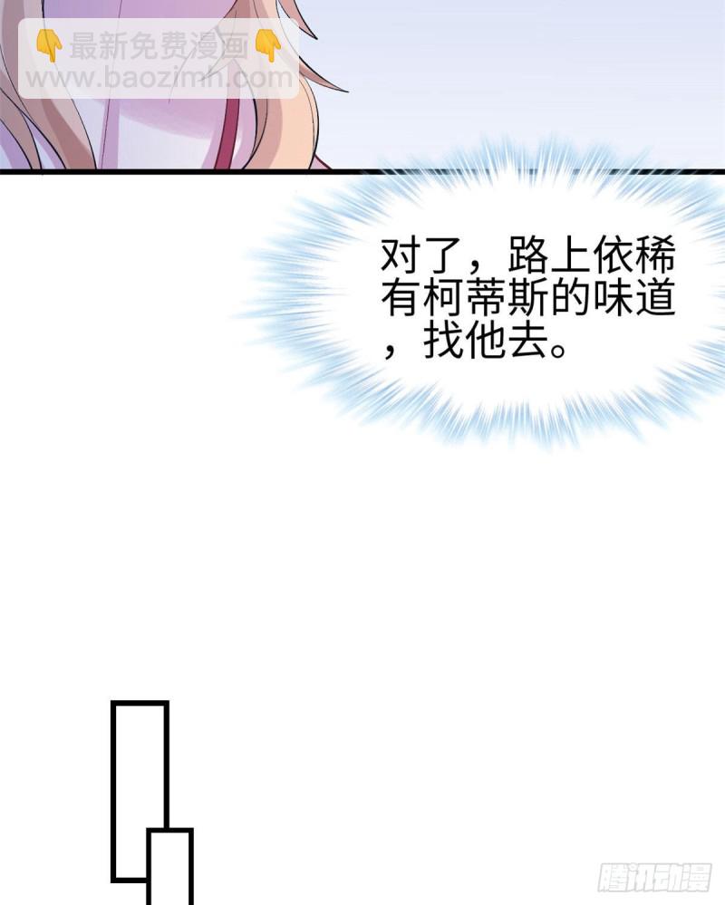 悠哉獸世：種種田，生生崽 - 第200話 - 2