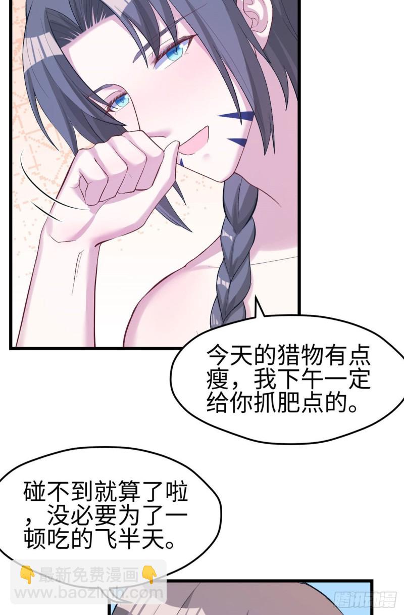 悠哉獸世：種種田，生生崽 - 第200話 - 5