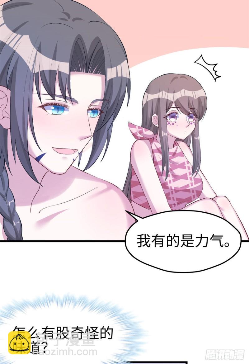 悠哉獸世：種種田，生生崽 - 第200話 - 7