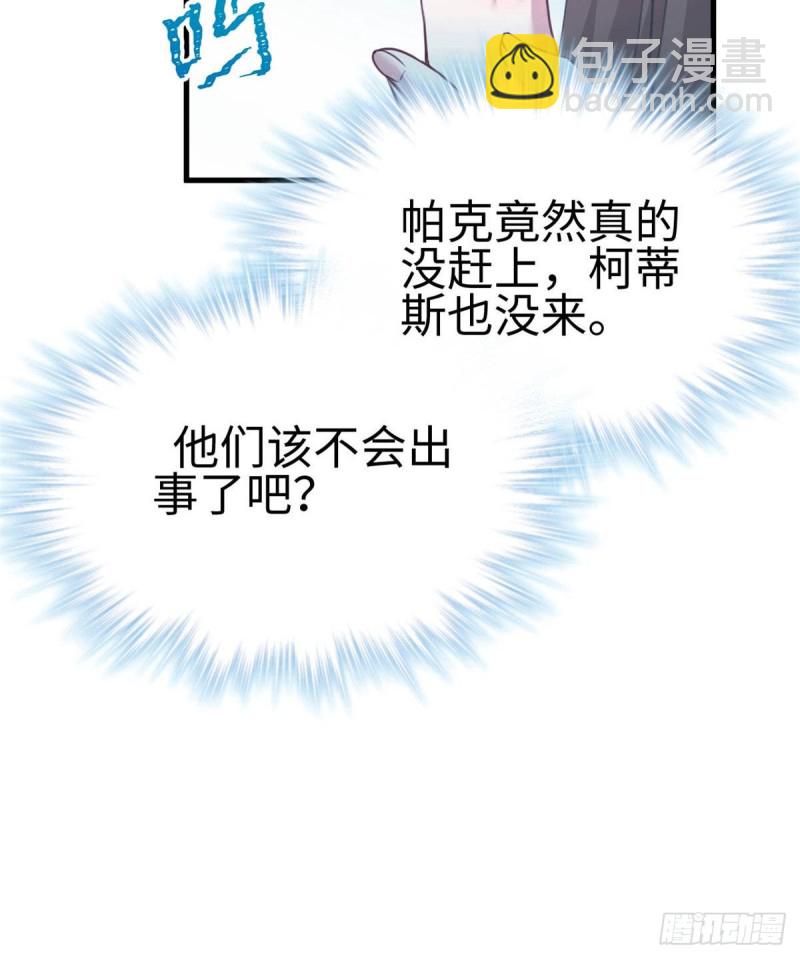 悠哉獸世：種種田，生生崽 - 第202話 - 4