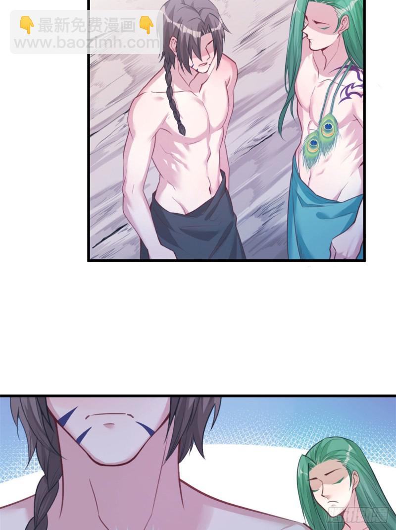 悠哉獸世：種種田，生生崽 - 第202話 - 3