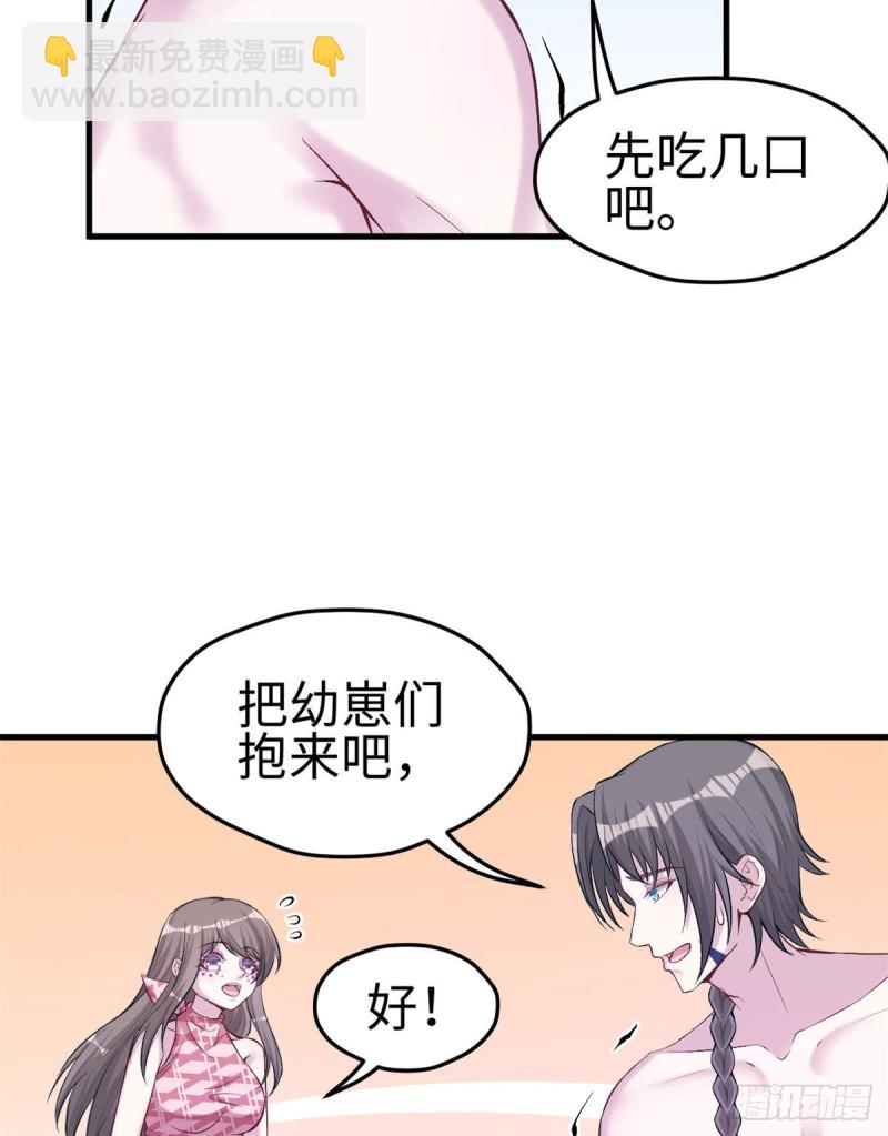 悠哉獸世：種種田，生生崽 - 第204話(1/2) - 4